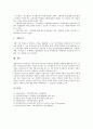푸드뱅크(푸드뱅크사업)의 정의, 목적, 홍보와 푸드뱅크(푸드뱅크사업)의 현황, 문제점 및 선진국의 푸드뱅크(푸드뱅크사업) 사례로 본 향후 푸드뱅크(푸드뱅크사업)의 활성화 방안 분석(푸드뱅크, 푸드뱅크사업) 13페이지