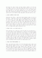 [풍물]풍물굿(풍물놀이)의 정의와 특징, 풍물굿(풍물놀이)의 구성요소와 기원, 풍물굿(풍물놀이)의 변천과정, 풍물굿(풍물놀이)의 편성, 풍물굿(풍물놀이)의 짜임과 옷차림, 풍물굿(풍물놀이)의 지역적 분화 분석 4페이지