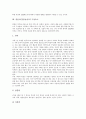[풍물]풍물굿(풍물놀이)의 정의와 특징, 풍물굿(풍물놀이)의 구성요소와 기원, 풍물굿(풍물놀이)의 변천과정, 풍물굿(풍물놀이)의 편성, 풍물굿(풍물놀이)의 짜임과 옷차림, 풍물굿(풍물놀이)의 지역적 분화 분석 5페이지