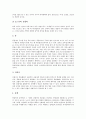 [풍물]풍물굿(풍물놀이)의 정의와 특징, 풍물굿(풍물놀이)의 구성요소와 기원, 풍물굿(풍물놀이)의 변천과정, 풍물굿(풍물놀이)의 편성, 풍물굿(풍물놀이)의 짜임과 옷차림, 풍물굿(풍물놀이)의 지역적 분화 분석 6페이지