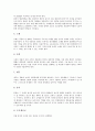 [풍물]풍물굿(풍물놀이)의 정의와 특징, 풍물굿(풍물놀이)의 구성요소와 기원, 풍물굿(풍물놀이)의 변천과정, 풍물굿(풍물놀이)의 편성, 풍물굿(풍물놀이)의 짜임과 옷차림, 풍물굿(풍물놀이)의 지역적 분화 분석 7페이지