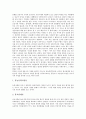 [풍물]풍물굿(풍물놀이)의 정의와 특징, 풍물굿(풍물놀이)의 구성요소와 기원, 풍물굿(풍물놀이)의 변천과정, 풍물굿(풍물놀이)의 편성, 풍물굿(풍물놀이)의 짜임과 옷차림, 풍물굿(풍물놀이)의 지역적 분화 분석 9페이지