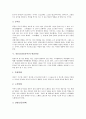 [풍물]풍물굿(풍물놀이)의 정의와 특징, 풍물굿(풍물놀이)의 구성요소와 기원, 풍물굿(풍물놀이)의 변천과정, 풍물굿(풍물놀이)의 편성, 풍물굿(풍물놀이)의 짜임과 옷차림, 풍물굿(풍물놀이)의 지역적 분화 분석 10페이지