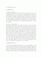 [한국사회문화][한국문화]한국사회의 청소년놀이문화, 한국사회의 동창회문화, 한국사회의 퓨전문화, 한국사회의 계모임문화, 한국사회의 결혼문화, 한국사회의 가족문화, 한국사회의 종교문화, 한국사회의 광고문화 4페이지