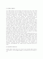 [한국사회문화][한국문화]한국사회의 청소년놀이문화, 한국사회의 동창회문화, 한국사회의 퓨전문화, 한국사회의 계모임문화, 한국사회의 결혼문화, 한국사회의 가족문화, 한국사회의 종교문화, 한국사회의 광고문화 6페이지