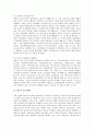 [한국사회문화][한국문화]한국사회의 청소년놀이문화, 한국사회의 동창회문화, 한국사회의 퓨전문화, 한국사회의 계모임문화, 한국사회의 결혼문화, 한국사회의 가족문화, 한국사회의 종교문화, 한국사회의 광고문화 7페이지