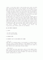 [한국사회문화][한국문화]한국사회의 청소년놀이문화, 한국사회의 동창회문화, 한국사회의 퓨전문화, 한국사회의 계모임문화, 한국사회의 결혼문화, 한국사회의 가족문화, 한국사회의 종교문화, 한국사회의 광고문화 8페이지