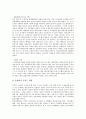 [한국사회문화][한국문화]한국사회의 청소년놀이문화, 한국사회의 동창회문화, 한국사회의 퓨전문화, 한국사회의 계모임문화, 한국사회의 결혼문화, 한국사회의 가족문화, 한국사회의 종교문화, 한국사회의 광고문화 10페이지
