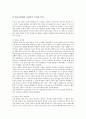 [한국사회문화][한국문화]한국사회의 청소년놀이문화, 한국사회의 동창회문화, 한국사회의 퓨전문화, 한국사회의 계모임문화, 한국사회의 결혼문화, 한국사회의 가족문화, 한국사회의 종교문화, 한국사회의 광고문화 14페이지