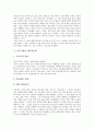 [한국사회문화][한국문화]한국사회의 청소년놀이문화, 한국사회의 동창회문화, 한국사회의 퓨전문화, 한국사회의 계모임문화, 한국사회의 결혼문화, 한국사회의 가족문화, 한국사회의 종교문화, 한국사회의 광고문화 16페이지