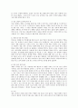 [한국사회문화][한국문화]한국사회의 청소년놀이문화, 한국사회의 동창회문화, 한국사회의 퓨전문화, 한국사회의 계모임문화, 한국사회의 결혼문화, 한국사회의 가족문화, 한국사회의 종교문화, 한국사회의 광고문화 18페이지