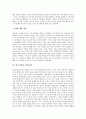 [한국사회문화][한국문화]한국사회의 청소년놀이문화, 한국사회의 동창회문화, 한국사회의 퓨전문화, 한국사회의 계모임문화, 한국사회의 결혼문화, 한국사회의 가족문화, 한국사회의 종교문화, 한국사회의 광고문화 19페이지