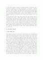 [한국사회문화][한국문화]한국사회의 청소년놀이문화, 한국사회의 동창회문화, 한국사회의 퓨전문화, 한국사회의 계모임문화, 한국사회의 결혼문화, 한국사회의 가족문화, 한국사회의 종교문화, 한국사회의 광고문화 24페이지