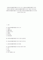 [OECD]OECD(경제협력개발기구)의 조직, OECD(경제협력개발기구)의 가입시 찬반의견, OECD(경제협력개발기구)의 가입시 의무조건, OECD(경제협력개발기구)의 현황, OECD(경제협력개발기구)국가중 한국의 위치 분석 1페이지