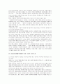 [OECD]OECD(경제협력개발기구)의 조직, OECD(경제협력개발기구)의 가입시 찬반의견, OECD(경제협력개발기구)의 가입시 의무조건, OECD(경제협력개발기구)의 현황, OECD(경제협력개발기구)국가중 한국의 위치 분석 5페이지