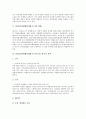 [OECD]OECD(경제협력개발기구)의 조직, OECD(경제협력개발기구)의 가입시 찬반의견, OECD(경제협력개발기구)의 가입시 의무조건, OECD(경제협력개발기구)의 현황, OECD(경제협력개발기구)국가중 한국의 위치 분석 6페이지