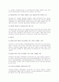 [OECD]OECD(경제협력개발기구)의 조직, OECD(경제협력개발기구)의 가입시 찬반의견, OECD(경제협력개발기구)의 가입시 의무조건, OECD(경제협력개발기구)의 현황, OECD(경제협력개발기구)국가중 한국의 위치 분석 9페이지