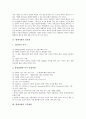 [현대사회][현대][한국사회][한국][사회문제]현대사회의 정보화, 현대사회의 기술개발, 현대사회의 광고, 현대사회의 미술, 현대사회의 가족, 현대사회의 운동, 현대사회의 공업, 현대사회의 구비문학 분석(현대사회, 현대, 한국사회, 한국) 3페이지