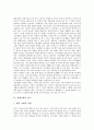 [현대사회][현대][한국사회][한국][사회문제]현대사회의 정보화, 현대사회의 기술개발, 현대사회의 광고, 현대사회의 미술, 현대사회의 가족, 현대사회의 운동, 현대사회의 공업, 현대사회의 구비문학 분석(현대사회, 현대, 한국사회, 한국) 4페이지