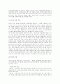[현대사회][현대][한국사회][한국][사회문제]현대사회의 정보화, 현대사회의 기술개발, 현대사회의 광고, 현대사회의 미술, 현대사회의 가족, 현대사회의 운동, 현대사회의 공업, 현대사회의 구비문학 분석(현대사회, 현대, 한국사회, 한국) 6페이지