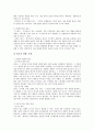 [현대사회][현대][한국사회][한국][사회문제]현대사회의 정보화, 현대사회의 기술개발, 현대사회의 광고, 현대사회의 미술, 현대사회의 가족, 현대사회의 운동, 현대사회의 공업, 현대사회의 구비문학 분석(현대사회, 현대, 한국사회, 한국) 7페이지