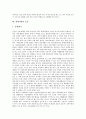 [현대사회][현대][한국사회][한국][사회문제]현대사회의 정보화, 현대사회의 기술개발, 현대사회의 광고, 현대사회의 미술, 현대사회의 가족, 현대사회의 운동, 현대사회의 공업, 현대사회의 구비문학 분석(현대사회, 현대, 한국사회, 한국) 11페이지