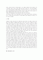 [현대사회][현대][한국사회][한국][사회문제]현대사회의 정보화, 현대사회의 기술개발, 현대사회의 광고, 현대사회의 미술, 현대사회의 가족, 현대사회의 운동, 현대사회의 공업, 현대사회의 구비문학 분석(현대사회, 현대, 한국사회, 한국) 13페이지