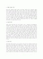 [현대사회][현대][한국사회][한국][사회문제]현대사회의 정보화, 현대사회의 기술개발, 현대사회의 광고, 현대사회의 미술, 현대사회의 가족, 현대사회의 운동, 현대사회의 공업, 현대사회의 구비문학 분석(현대사회, 현대, 한국사회, 한국) 14페이지