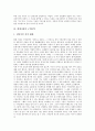 [현대사회][현대][한국사회][한국][사회문제]현대사회의 정보화, 현대사회의 기술개발, 현대사회의 광고, 현대사회의 미술, 현대사회의 가족, 현대사회의 운동, 현대사회의 공업, 현대사회의 구비문학 분석(현대사회, 현대, 한국사회, 한국) 16페이지