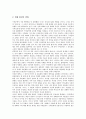 [현대사회][현대][한국사회][한국][사회문제]현대사회의 정보화, 현대사회의 기술개발, 현대사회의 광고, 현대사회의 미술, 현대사회의 가족, 현대사회의 운동, 현대사회의 공업, 현대사회의 구비문학 분석(현대사회, 현대, 한국사회, 한국) 17페이지