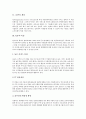 [ASP][ASP산업][일본 ASP산업 사례][ASP산업 전망]ASP의 개념, ASP의 특성, ASP의 발전배경, ASP산업의 범위, ASP산업의 현황, 일본의 ASP산업 사례, ASP산업의 문제점과 대안, ASP산업의 전망 분석(경영환경, 기업경영, 인터넷) 4페이지