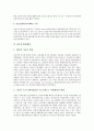 [ASP][ASP산업][일본 ASP산업 사례][ASP산업 전망]ASP의 개념, ASP의 특성, ASP의 발전배경, ASP산업의 범위, ASP산업의 현황, 일본의 ASP산업 사례, ASP산업의 문제점과 대안, ASP산업의 전망 분석(경영환경, 기업경영, 인터넷) 5페이지
