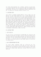 [ASP][ASP산업][일본 ASP산업 사례][ASP산업 전망]ASP의 개념, ASP의 특성, ASP의 발전배경, ASP산업의 범위, ASP산업의 현황, 일본의 ASP산업 사례, ASP산업의 문제점과 대안, ASP산업의 전망 분석(경영환경, 기업경영, 인터넷) 6페이지