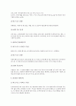 [ASP][ASP산업][일본 ASP산업 사례][ASP산업 전망]ASP의 개념, ASP의 특성, ASP의 발전배경, ASP산업의 범위, ASP산업의 현황, 일본의 ASP산업 사례, ASP산업의 문제점과 대안, ASP산업의 전망 분석(경영환경, 기업경영, 인터넷) 8페이지