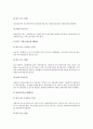 [ASP][ASP산업][일본 ASP산업 사례][ASP산업 전망]ASP의 개념, ASP의 특성, ASP의 발전배경, ASP산업의 범위, ASP산업의 현황, 일본의 ASP산업 사례, ASP산업의 문제점과 대안, ASP산업의 전망 분석(경영환경, 기업경영, 인터넷) 9페이지
