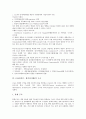[CALS][칼스]CALS(칼스, 광속상거래)의 정의와 역사, CALS(칼스, 광속상거래)의 구조와 현황, CALS(칼스, 광속상거래)의 구현 사례 및 CALS(칼스, 광속상거래)의 효과 분석(CALS, 칼스, 광속상거래) 4페이지