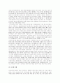 [CALS][칼스]CALS(칼스, 광속상거래)의 정의와 역사, CALS(칼스, 광속상거래)의 구조와 현황, CALS(칼스, 광속상거래)의 구현 사례 및 CALS(칼스, 광속상거래)의 효과 분석(CALS, 칼스, 광속상거래) 6페이지