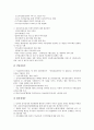[CALS][칼스]CALS(칼스, 광속상거래)의 정의와 역사, CALS(칼스, 광속상거래)의 구조와 현황, CALS(칼스, 광속상거래)의 구현 사례 및 CALS(칼스, 광속상거래)의 효과 분석(CALS, 칼스, 광속상거래) 9페이지