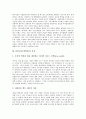 [CEO][최고경영자]CEO(최고경영자)의 인식 변화, CEO(최고경영자)의 자질, CEO(최고경영자)의 중요성, CEO(최고경영자)의 현황, CEO(최고경영자)의 사례, CEO(최고경영자)의 미래경영 제언 고찰(기업경영, 경영환경, 경영인, 최고경영자) 3페이지