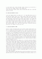 [CEO][최고경영자]CEO(최고경영자)의 인식 변화, CEO(최고경영자)의 자질, CEO(최고경영자)의 중요성, CEO(최고경영자)의 현황, CEO(최고경영자)의 사례, CEO(최고경영자)의 미래경영 제언 고찰(기업경영, 경영환경, 경영인, 최고경영자) 4페이지