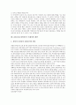 [CEO][최고경영자]CEO(최고경영자)의 인식 변화, CEO(최고경영자)의 자질, CEO(최고경영자)의 중요성, CEO(최고경영자)의 현황, CEO(최고경영자)의 사례, CEO(최고경영자)의 미래경영 제언 고찰(기업경영, 경영환경, 경영인, 최고경영자) 9페이지