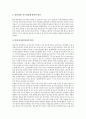 [CEO][최고경영자]CEO(최고경영자)의 인식 변화, CEO(최고경영자)의 자질, CEO(최고경영자)의 중요성, CEO(최고경영자)의 현황, CEO(최고경영자)의 사례, CEO(최고경영자)의 미래경영 제언 고찰(기업경영, 경영환경, 경영인, 최고경영자) 10페이지