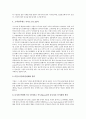 [CEO][최고경영자]CEO(최고경영자)의 인식 변화, CEO(최고경영자)의 자질, CEO(최고경영자)의 중요성, CEO(최고경영자)의 현황, CEO(최고경영자)의 사례, CEO(최고경영자)의 미래경영 제언 고찰(기업경영, 경영환경, 경영인, 최고경영자) 11페이지