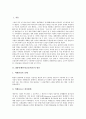 [IMF][금융위기]IMF경제위기(금융위기)의 원인, IMF경제위기(금융위기)의 극복노력과 외국의 극복사례, IMF경제위기(금융위기) 극복 성과, IMF경제위기(금융위기) 이후 경제, IMF경제위기(금융위기) 이후 발전 과제 3페이지