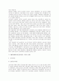 [IMF][금융위기]IMF경제위기(금융위기)의 원인, IMF경제위기(금융위기)의 극복노력과 외국의 극복사례, IMF경제위기(금융위기) 극복 성과, IMF경제위기(금융위기) 이후 경제, IMF경제위기(금융위기) 이후 발전 과제 10페이지