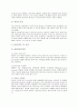 [IMF][금융위기]IMF경제위기(금융위기)의 원인, IMF경제위기(금융위기)의 극복노력과 외국의 극복사례, IMF경제위기(금융위기) 극복 성과, IMF경제위기(금융위기) 이후 경제, IMF경제위기(금융위기) 이후 발전 과제 11페이지