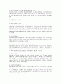 [IMF][금융위기]IMF경제위기(금융위기)의 원인, IMF경제위기(금융위기)의 극복노력과 외국의 극복사례, IMF경제위기(금융위기) 극복 성과, IMF경제위기(금융위기) 이후 경제, IMF경제위기(금융위기) 이후 발전 과제 12페이지