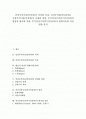 [인상주의][후기인상파]인상주의미술(인상파) 의의,특징, 인상주의화가(인상파), 인상주의미술(인상파) 전개,쇠퇴, 후기인상주의(후기인상파) 형성과 화가와 작품, 후기인상주의(후기인상파)가 현대미술에 미친 영향 1페이지