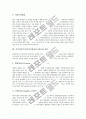 [인상주의][후기인상파]인상주의미술(인상파) 의의,특징, 인상주의화가(인상파), 인상주의미술(인상파) 전개,쇠퇴, 후기인상주의(후기인상파) 형성과 화가와 작품, 후기인상주의(후기인상파)가 현대미술에 미친 영향 6페이지