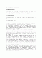 [중풍][뇌졸중][중풍(뇌졸중) 치료][뇌졸중 검사]중풍(뇌졸중)의 개념, 중풍(뇌졸중)의 종류, 중풍(뇌졸중)의 위험인자, 중풍(뇌졸중)의 증상, 중풍(뇌졸중)의 검사, 중풍(뇌졸중)의 치료, 중풍(뇌졸중)에 좋은 음식 5페이지